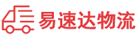 益阳到丰县物流公司